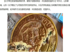 鋁合金壓鑄一個月餅賀中秋？